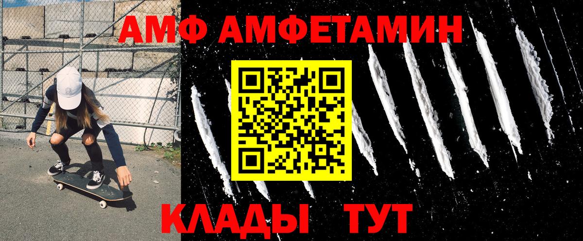 Амфетамин Розовый Тайшет