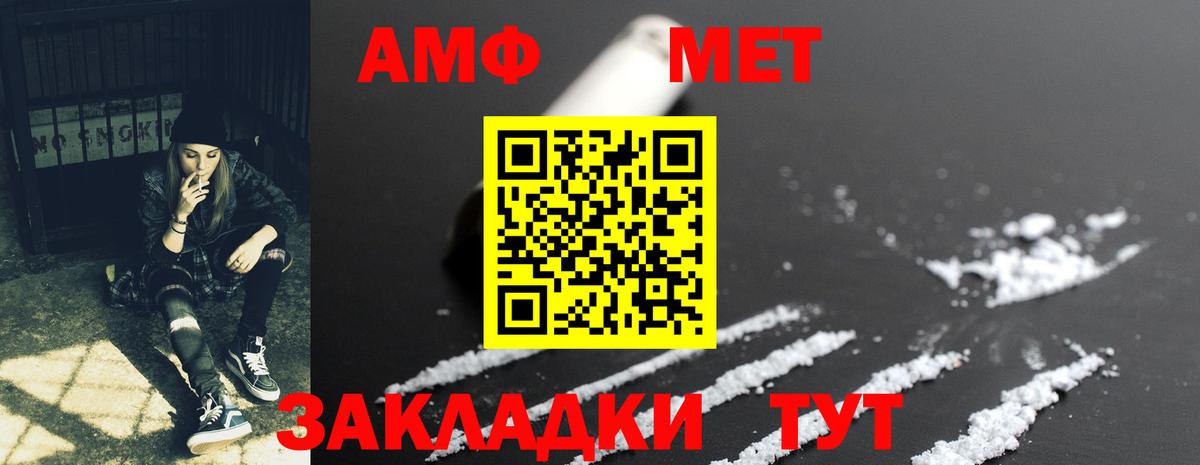 Amphetamine 98%  АМФЕТАМИН  Тайшет 