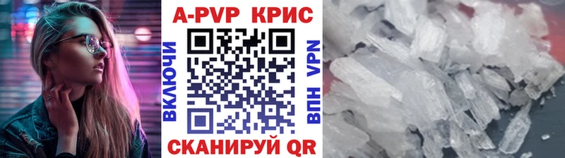 как найти Тайшет Alpha PVP кристаллы