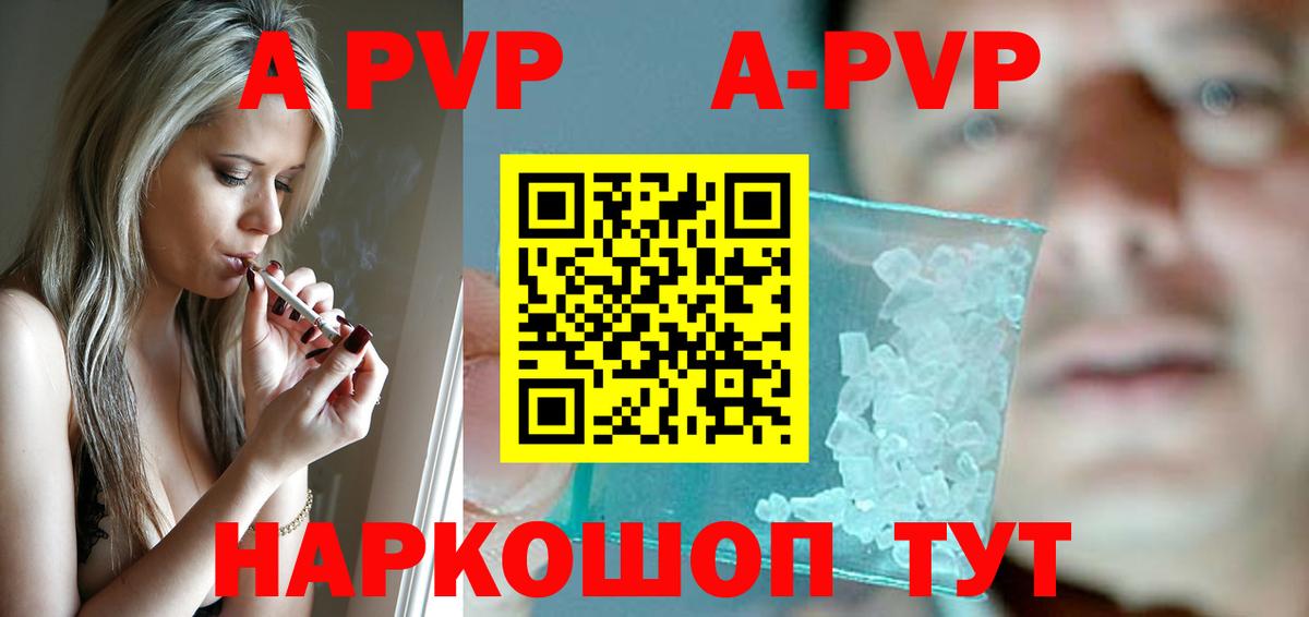 APVP СК КРИС Тайшет