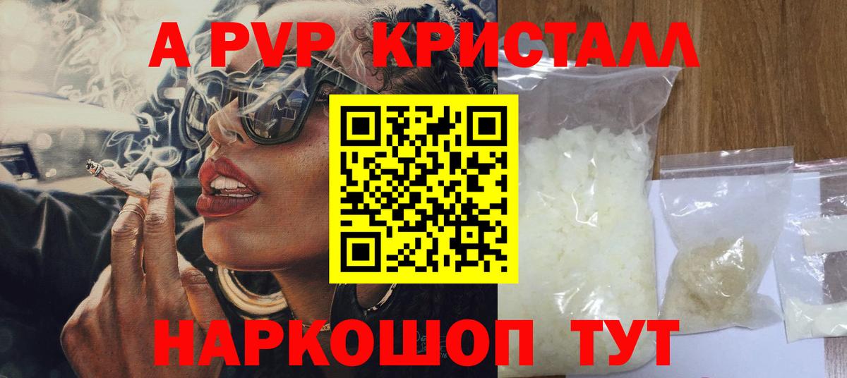 Alpha PVP Crystall  Alfa_PVP  Тайшет  Вход с VPN  APVP СК  А ПВП мука 