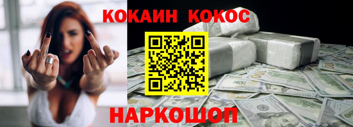 Кокаин  Cocaine VHQ  Тайшет  Кокаин Перу 