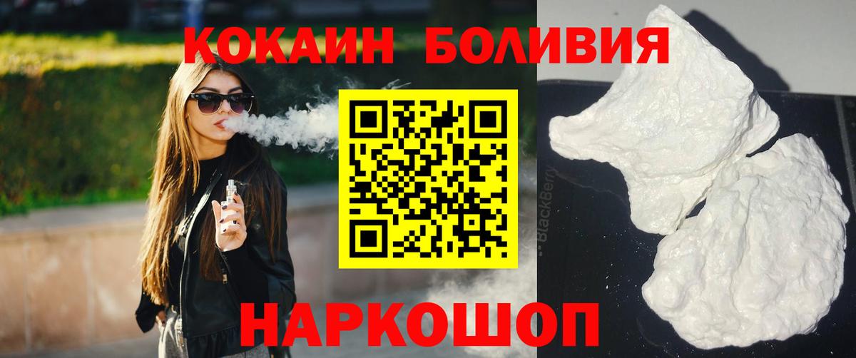 КОКАИН  Cocaine 99%  Тайшет  Вход с VPN  КОКАИН Перу 