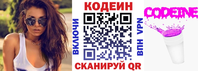 Кодеиновый сироп Lean Purple Drank  Тайшет 