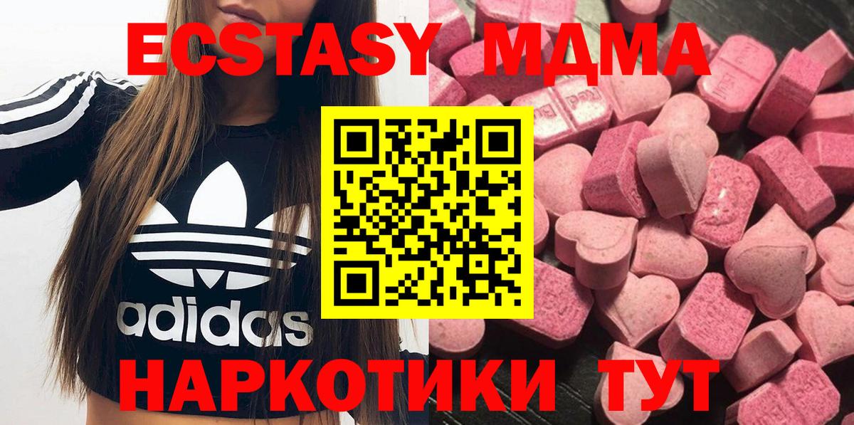 ЭКСТАЗИ  ЭКСТАЗИ 280мг  Экстази Philipp Plein  Вход с VPN  Тайшет 