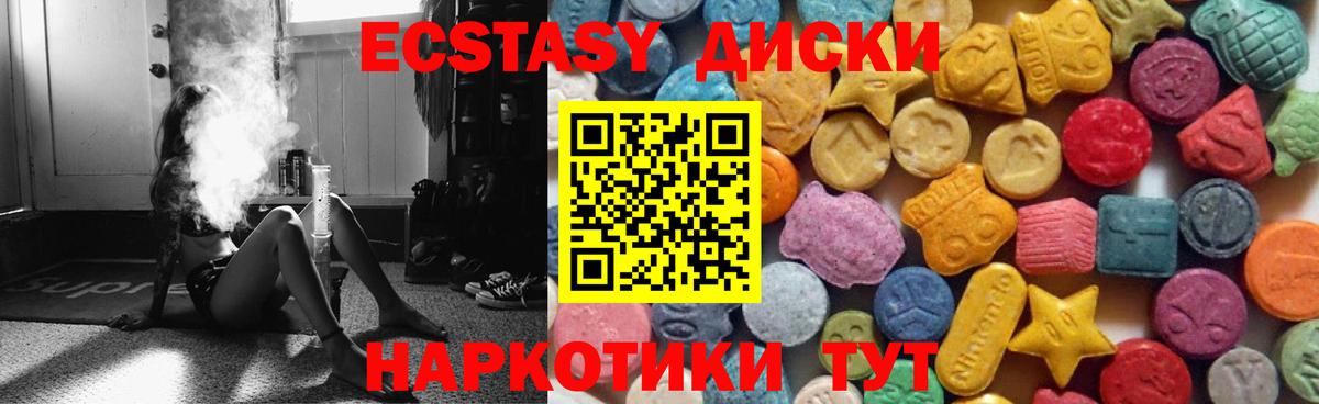 Экстази диски  Ecstasy DUBAI  сколько стоит  Тайшет 