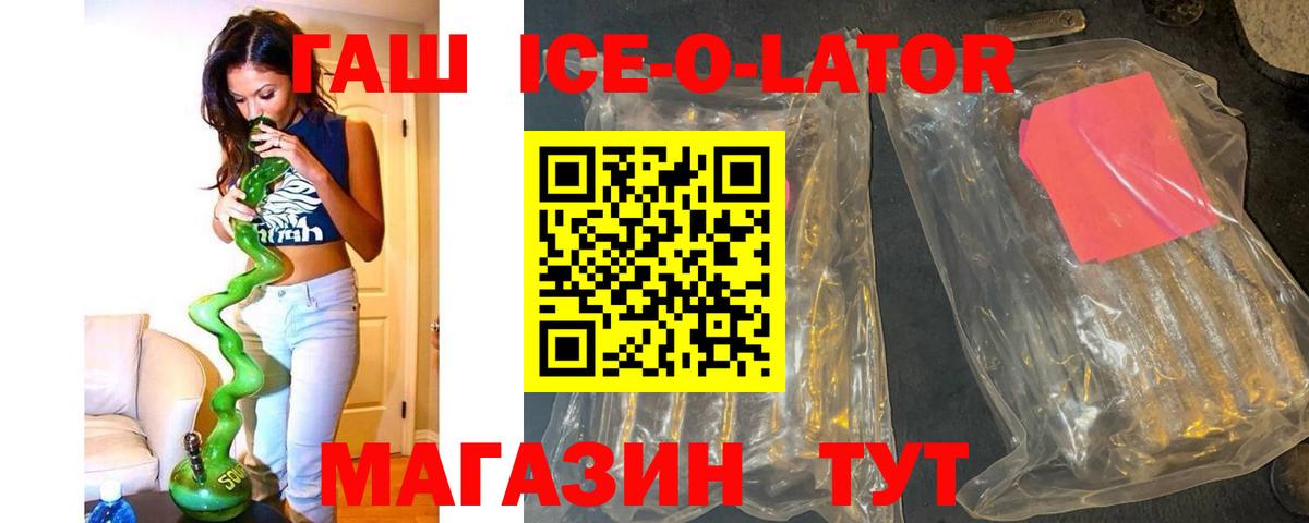 ГАШ  Вход с VPN  Тайшет  Гашиш Cannabis  ГАШ AMNESIA HAZE 