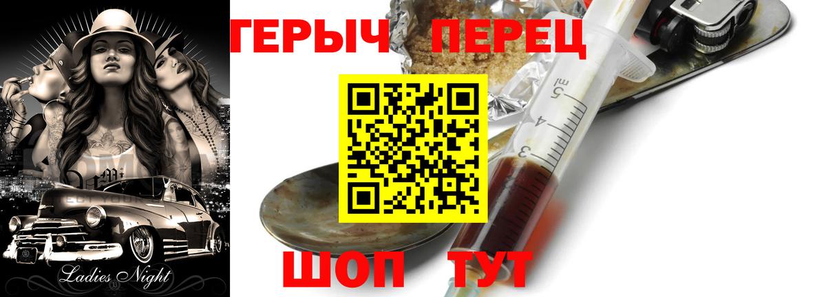 ГЕРОИН Heroin  ГЕРОИН  Тайшет  Вход с VPN 