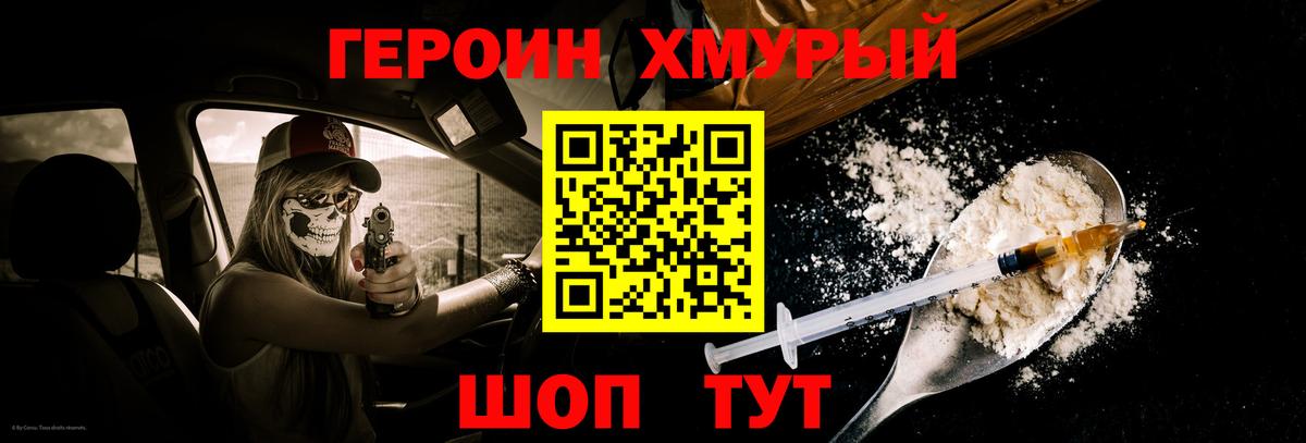 Героин Афган Тайшет