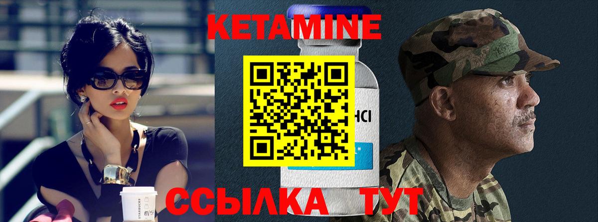 Кетамин ketamine  Тайшет  Кетамин ketamine 