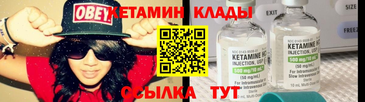 КЕТАМИН VHQ  Кетамин ketamine  Тайшет  Вход с VPN 