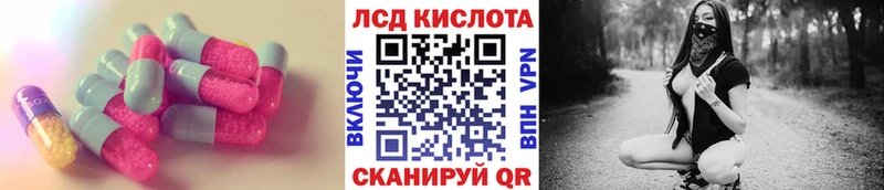 ЛСД экстази кислота  дарк нет телеграм  Тайшет  купить закладку 
