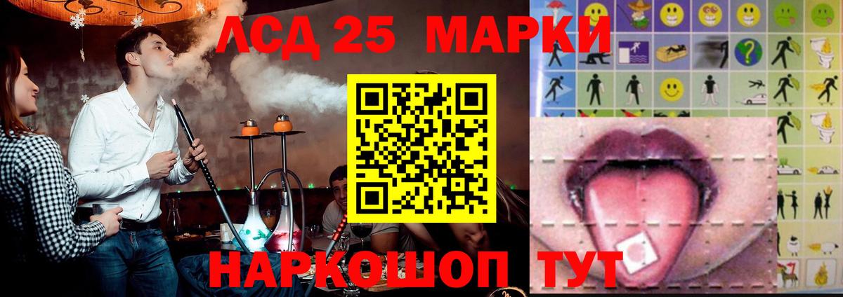 LSD-25 экстази  Лсд 25 экстази ecstasy  Тайшет  Вход с VPN  Лсд 25 экстази кислота 