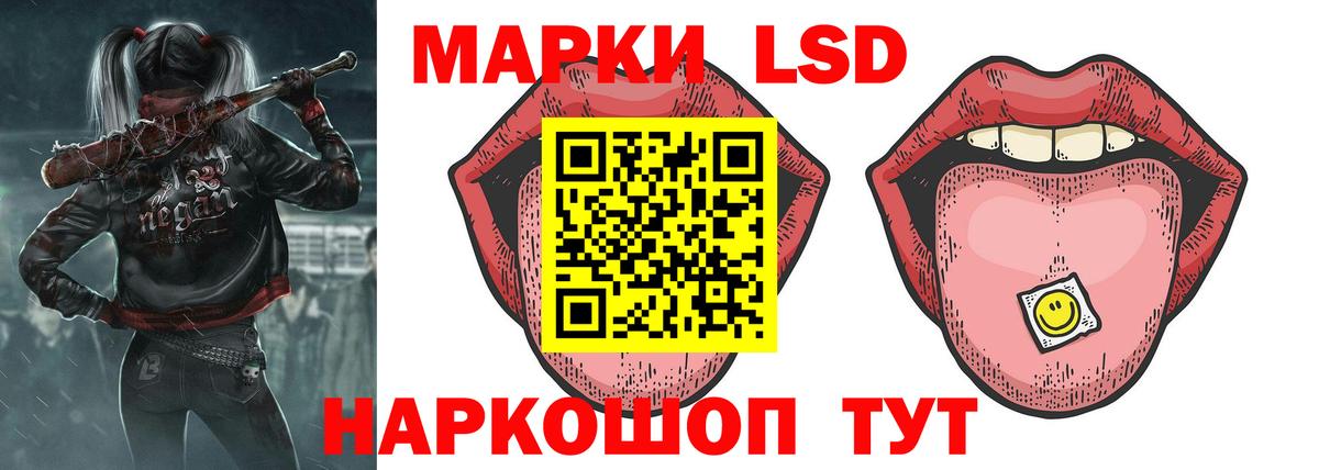 LSD-25 экстази кислота Тайшет