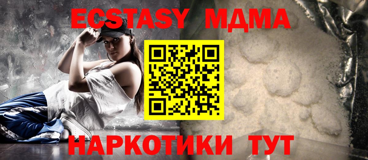 MDMA crystal  Тайшет  MDMA  MDMA молли 
