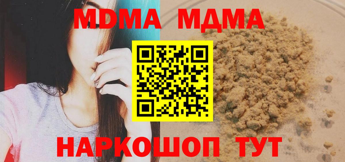 MDMA VHQ  MDMA Molly  МДМА  Вход с VPN  Тайшет 