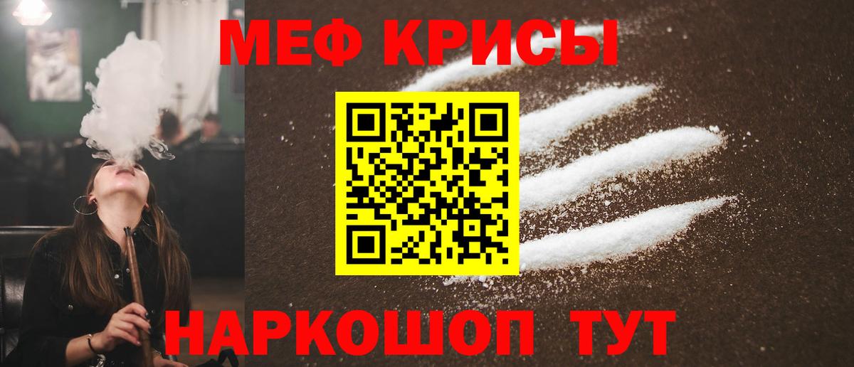 Мефедрон Тайшет