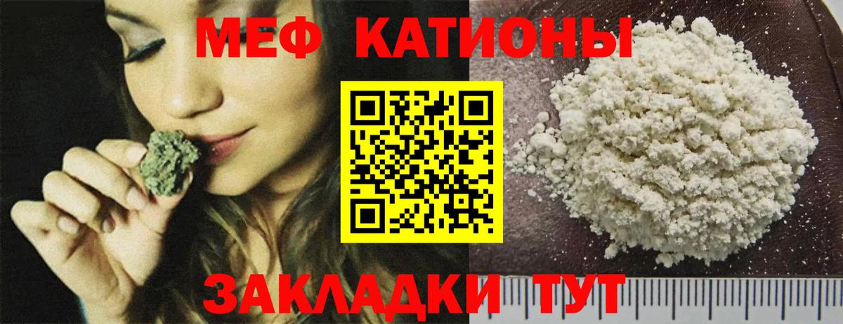 Мефедрон мука  Мефедрон мяу мяу  Вход с VPN  Тайшет 