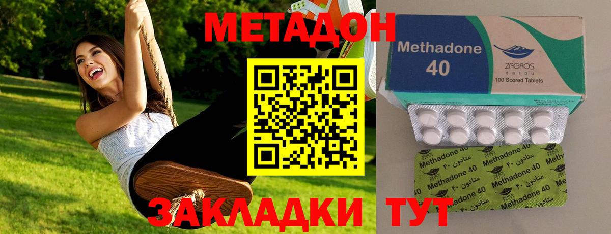 Тайшет  МЕТАДОН кристалл  Вход с VPN  Метадон белоснежный 
