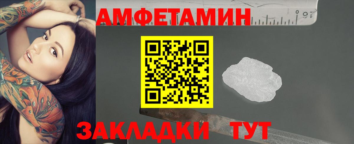Первитин витя Тайшет