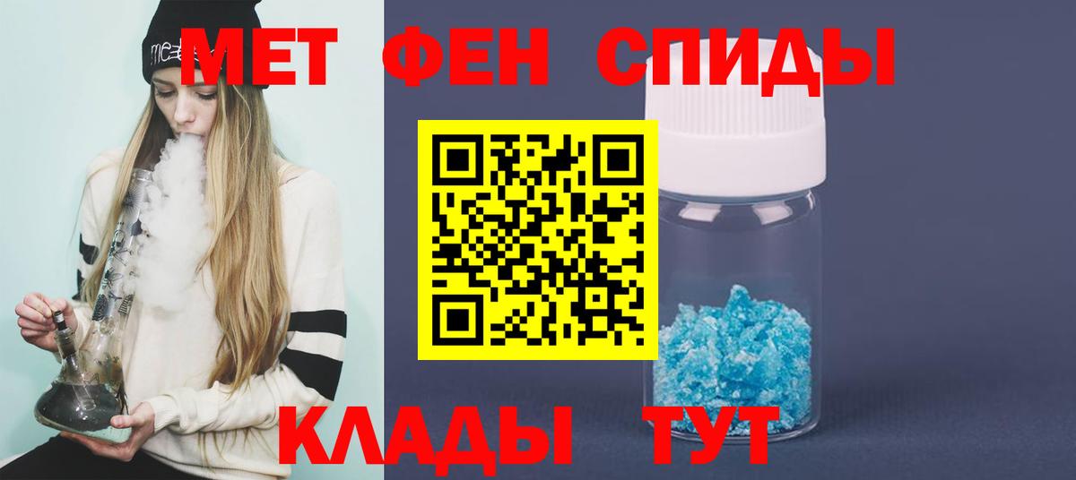 МЕТАМФЕТАМИН кристалл  Вход с VPN  Тайшет 