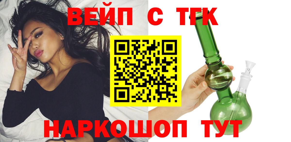 ТГК THC oil Тайшет